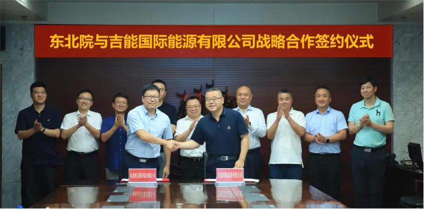吉能国际能源有限公司绿色发展之路越走越宽