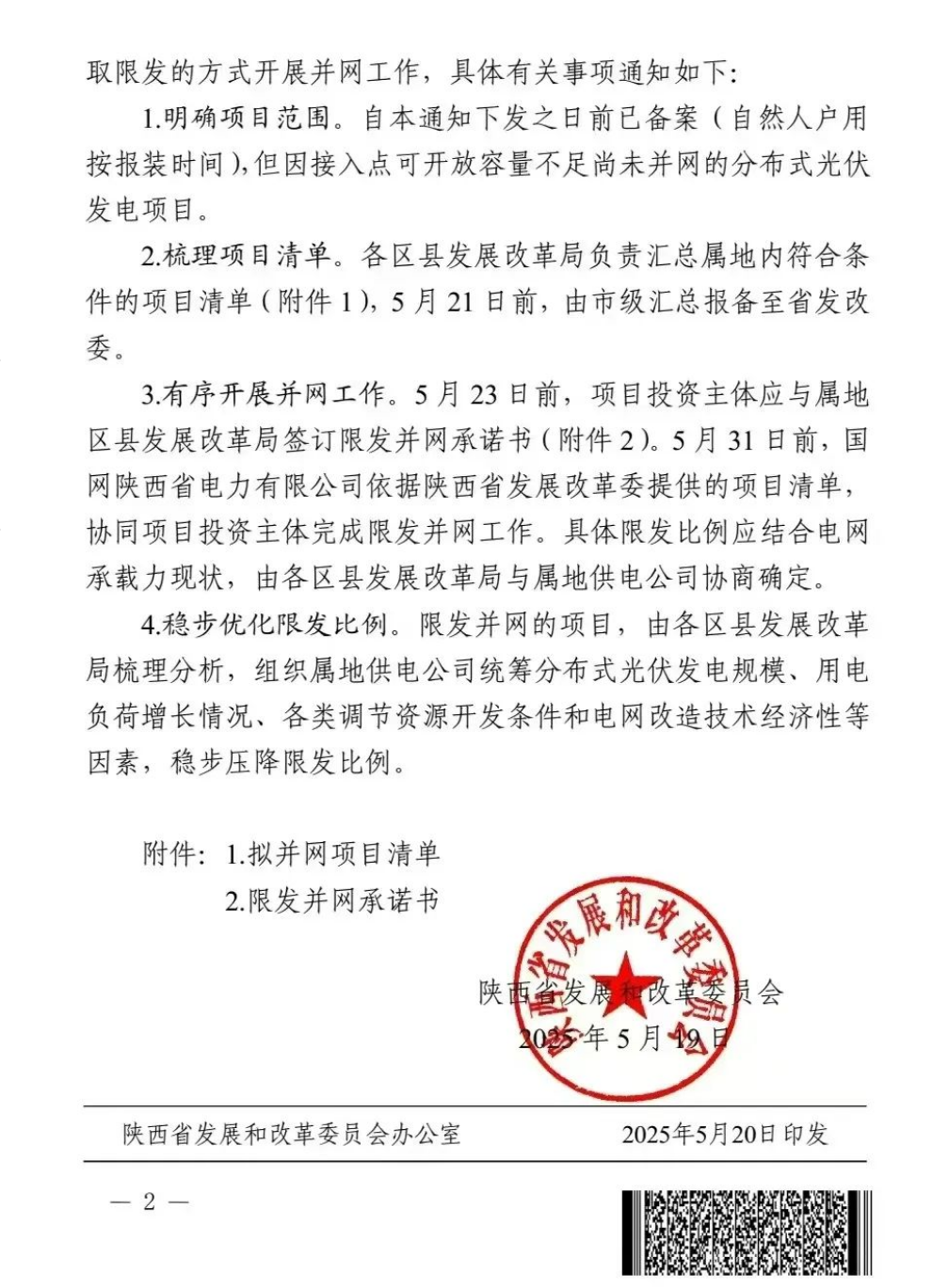 微信图片_20250521181459.png