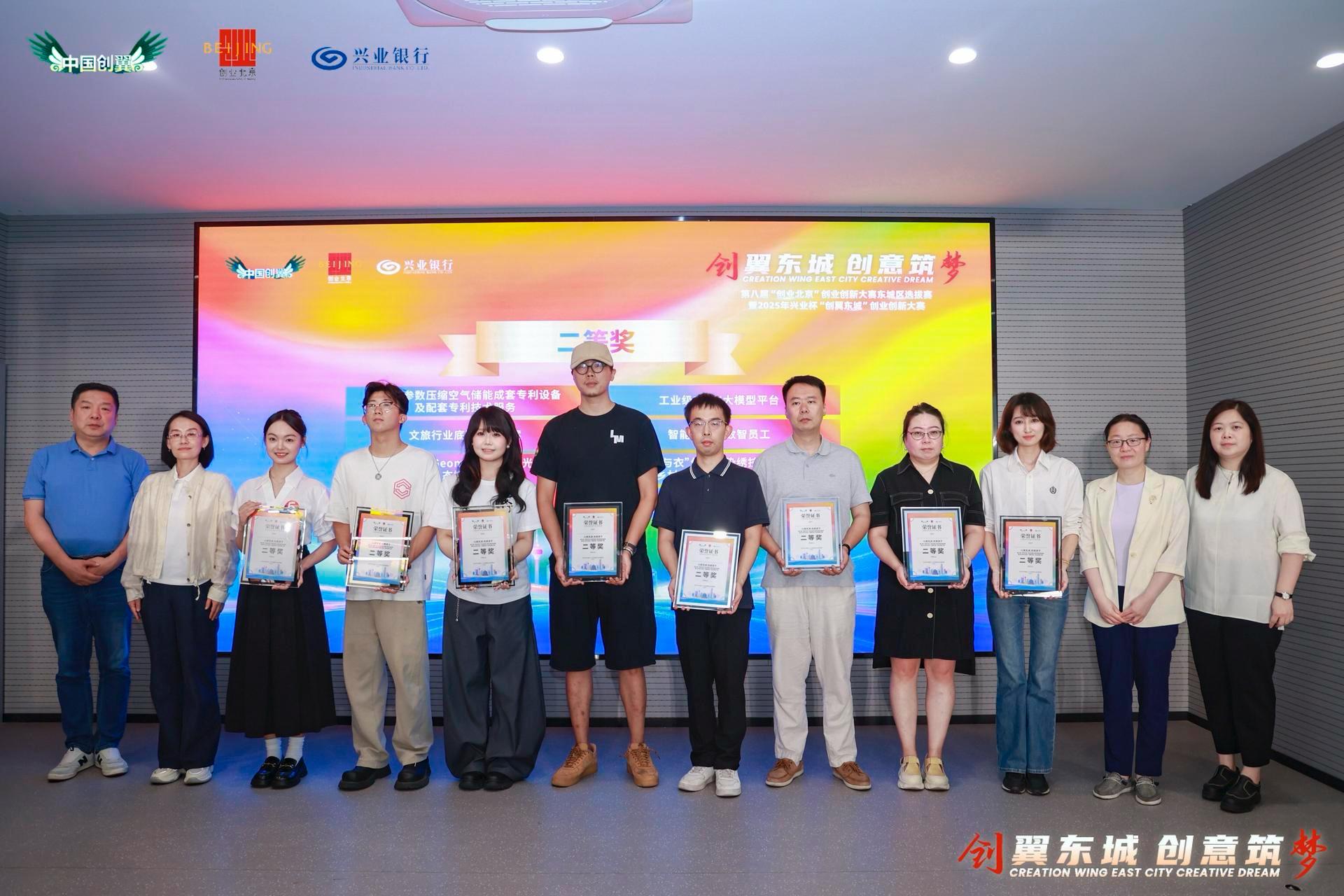 Good news! Jineng Group Company achieved excellent results in the "Chuangyi Dongcheng" Innovation and Entrepreneurship Competition and successfully advanced to the Beijing municipal competition