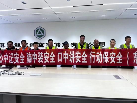 宝清公司开展“安全生产月”主题签名活动